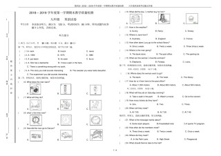陇西2018—2019学年第一学期期末教学质量检测九年级英语统考试题无答案