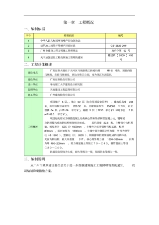 降噪措施方案