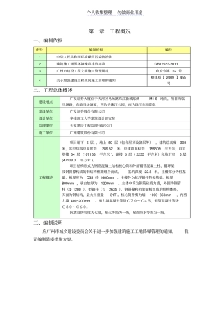 降噪措施具体方案
