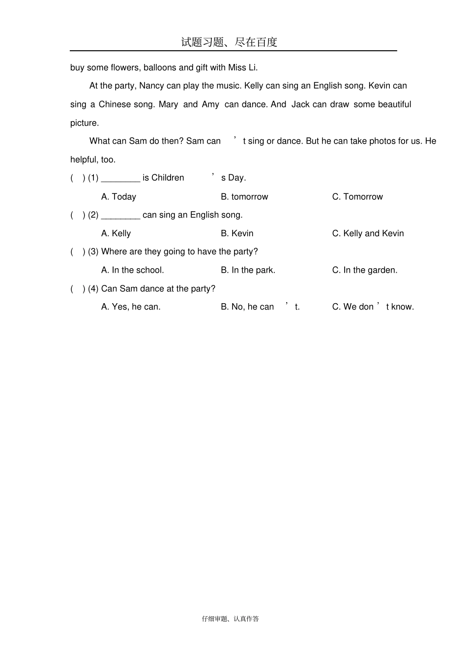 陕旅版英语四年级下册期末测试卷_第3页