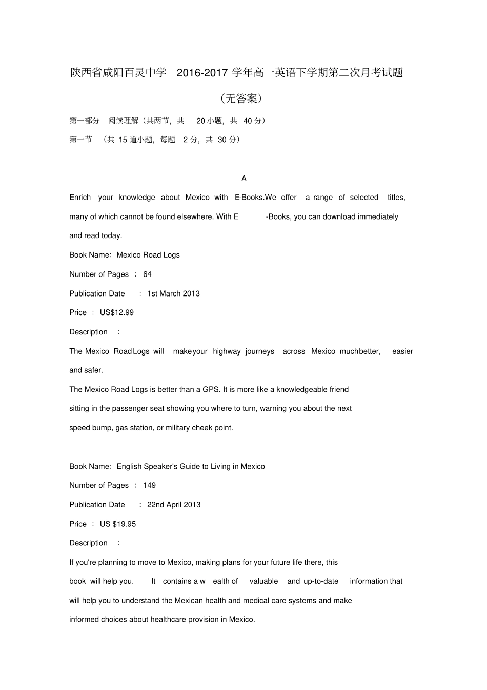 陕西2016_2017学年高一英语下学期第二次月考试题无答案_第1页