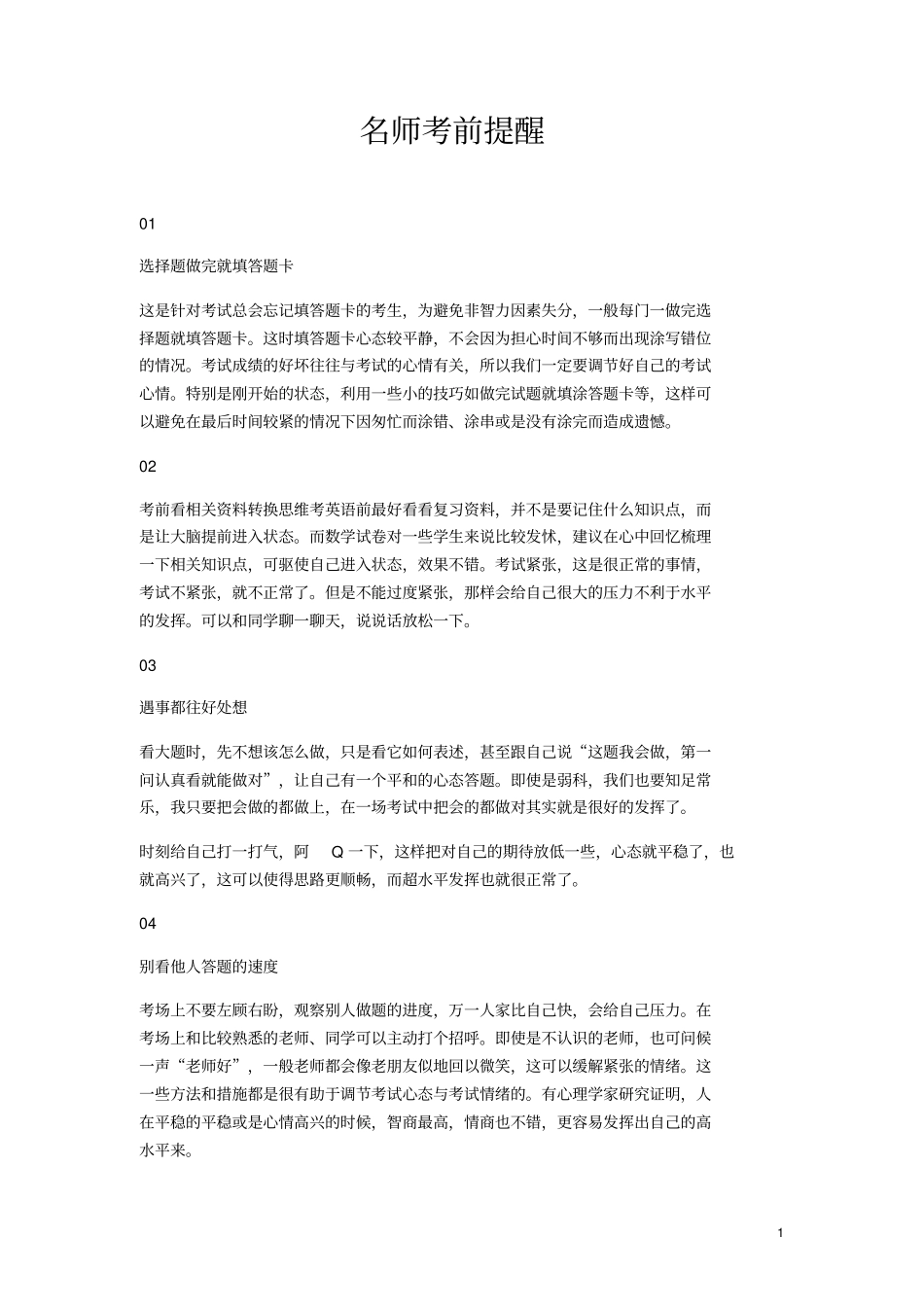 陕西2018年中考语文真题试题含答案_第1页