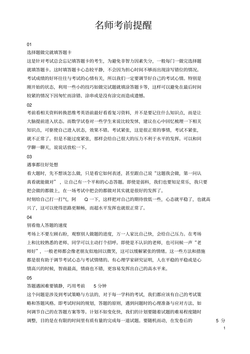 陕西2018年中考文综历史部分真题试题含答案_第1页