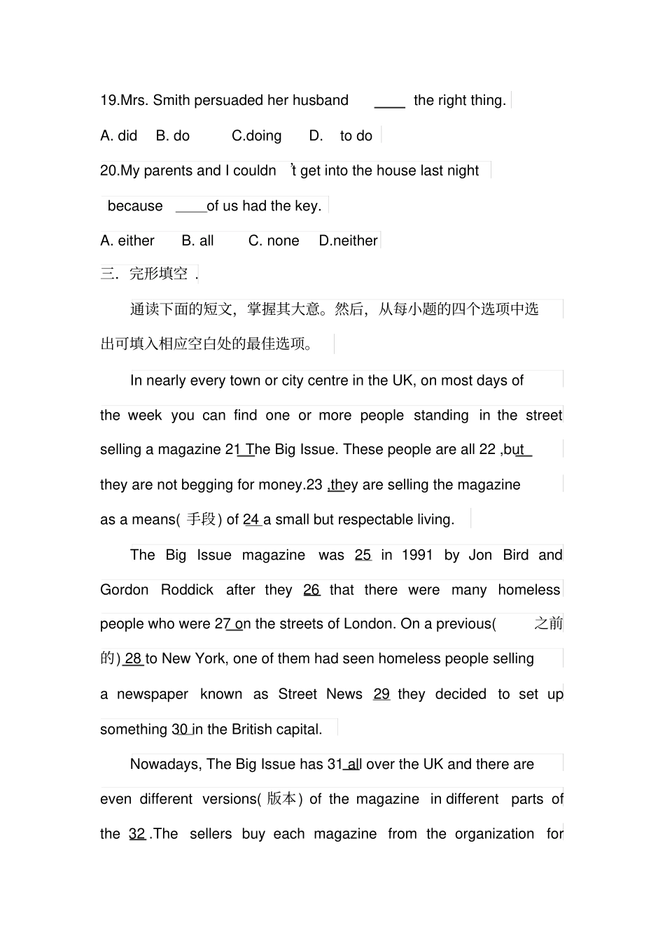 陕西单招示范高职考试英语试卷_第3页