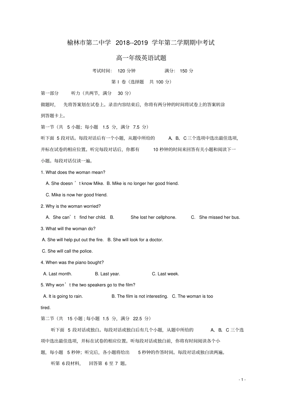 陕西榆林第二中学2018_2019学年高一英语下学期期中试题无答案_第1页