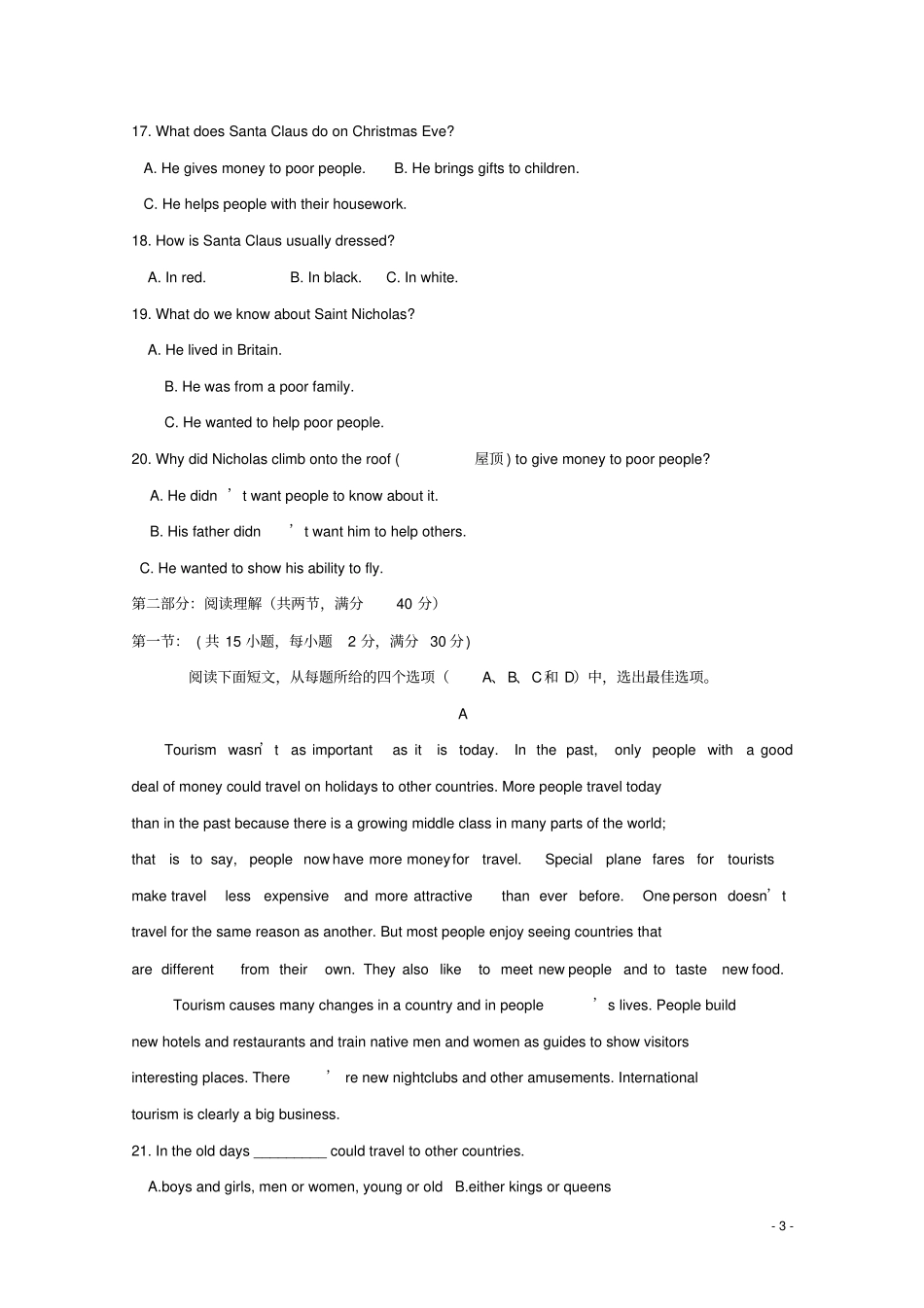 陕西榆林第二中学2018_2019学年高一英语下学期期中试题无答案_第3页