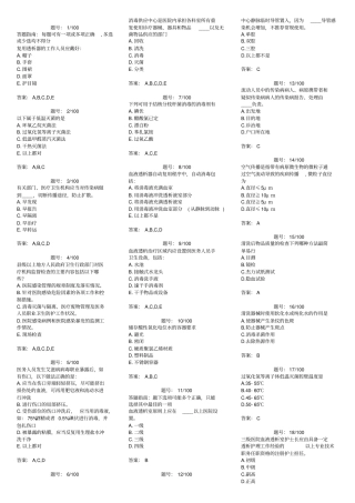 院感考试题库