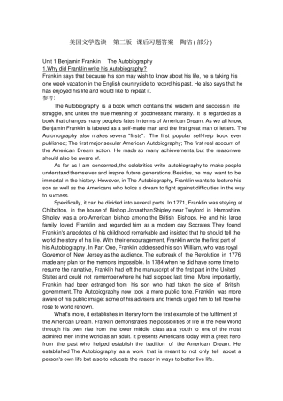 陶洁版-美国文学选读-第三版-课后习题答案