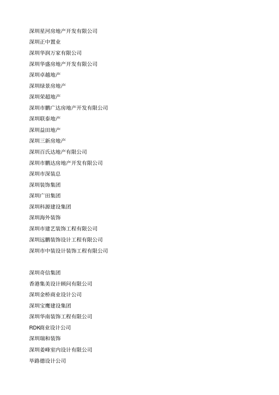 陶瓷旗舰店开业典礼主持人串词_第2页