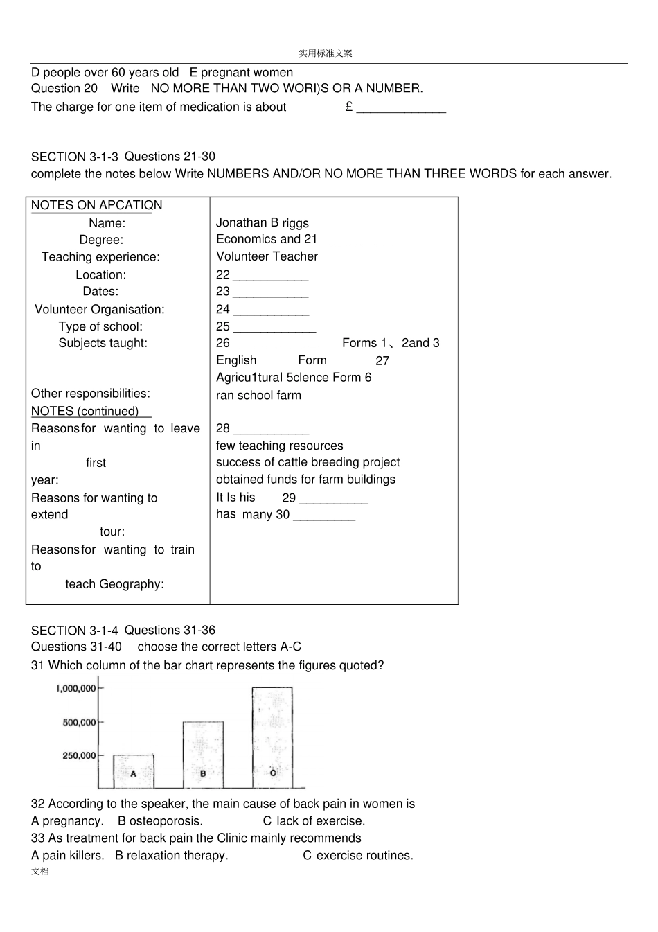 雅思3听力试题超级紧凑可编辑版_第2页