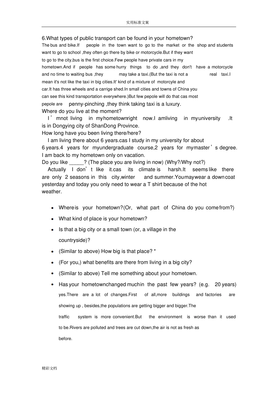 雅思口语准备问题加问题详解_第2页