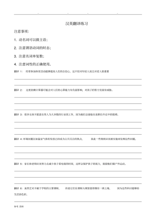 雅思写作复合句汉译英翻译