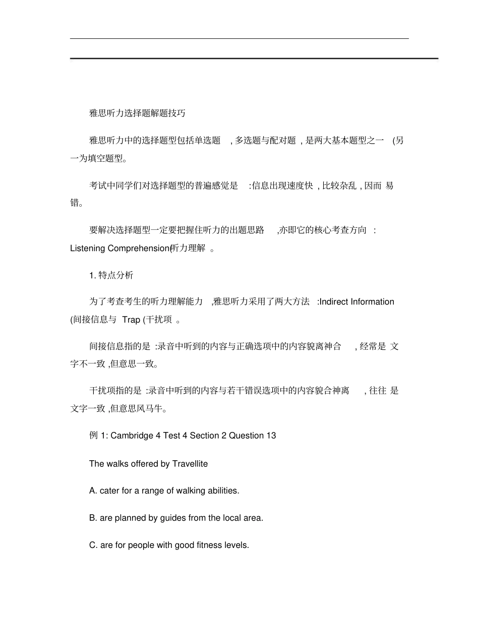 雅思听力选择题解题技巧汇总_第1页