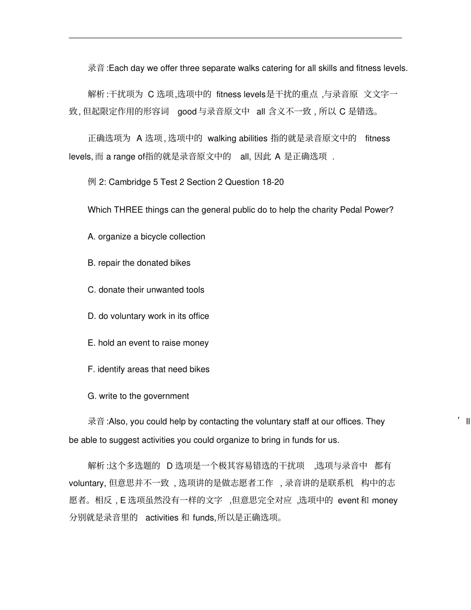 雅思听力选择题解题技巧汇总_第2页