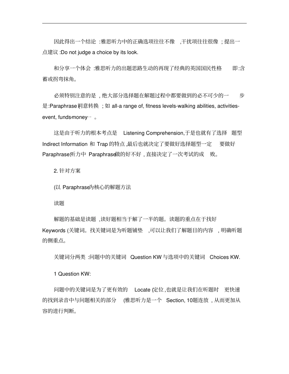 雅思听力选择题解题技巧汇总_第3页