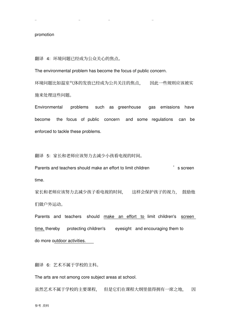雅思高分翻译练习--答案_第2页