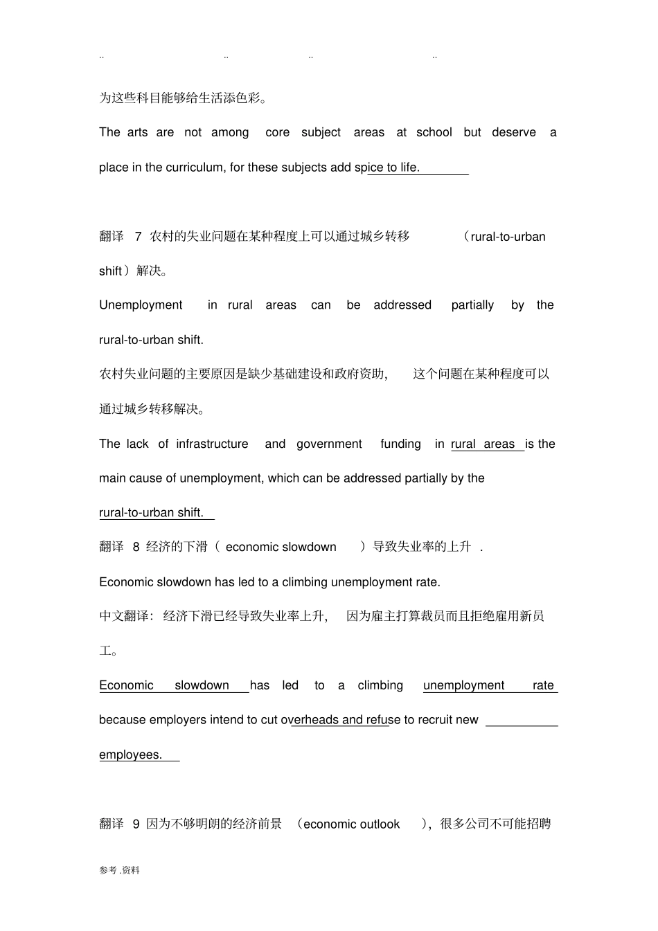 雅思高分翻译练习--答案_第3页