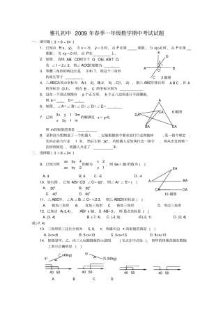 雅礼中学初一期中考试数学试题及参考答案