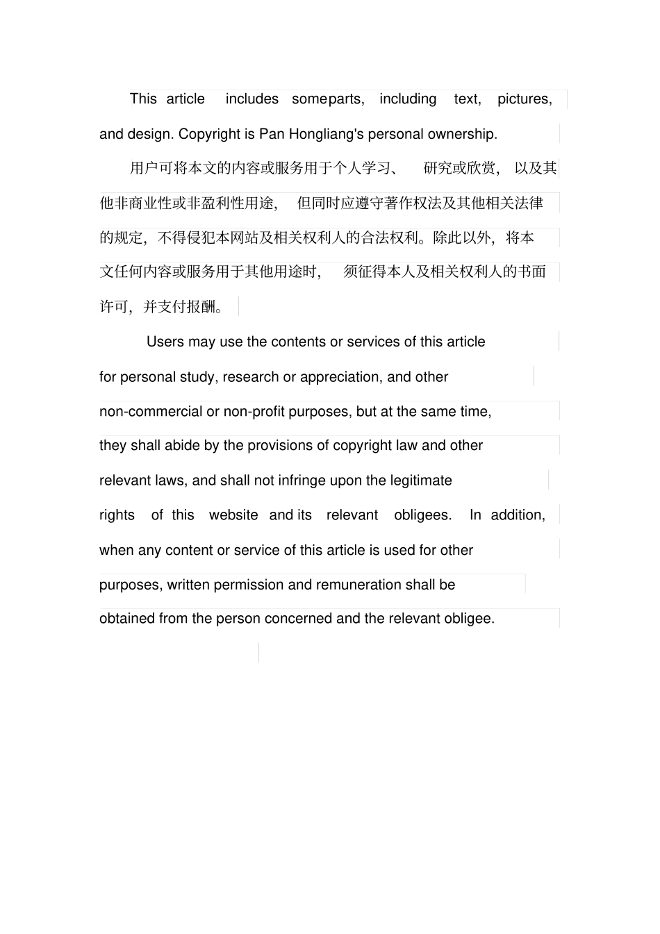 集成项目实施与验收流程_第2页
