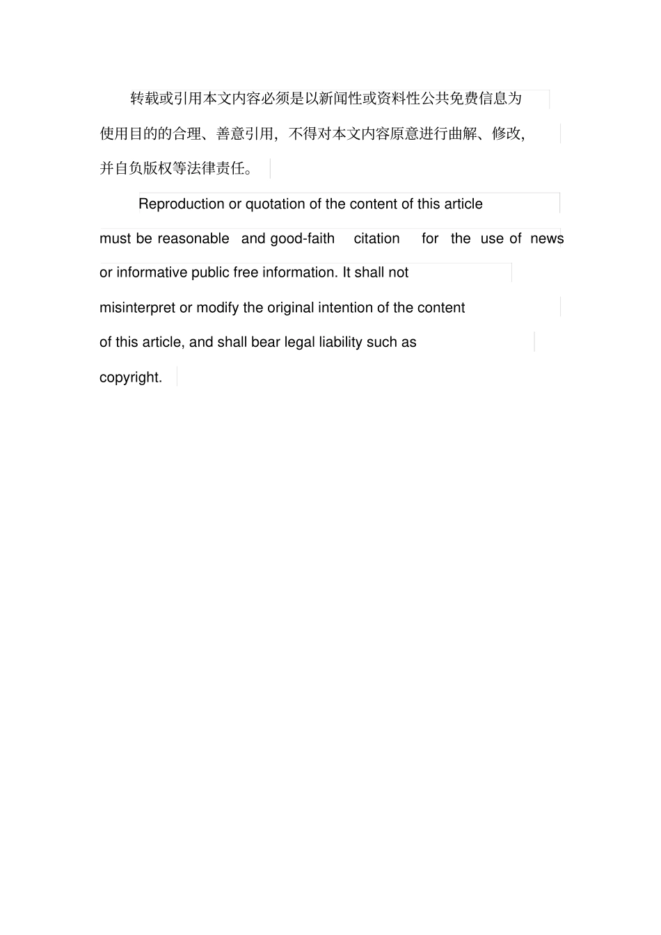 集成项目实施与验收流程_第3页