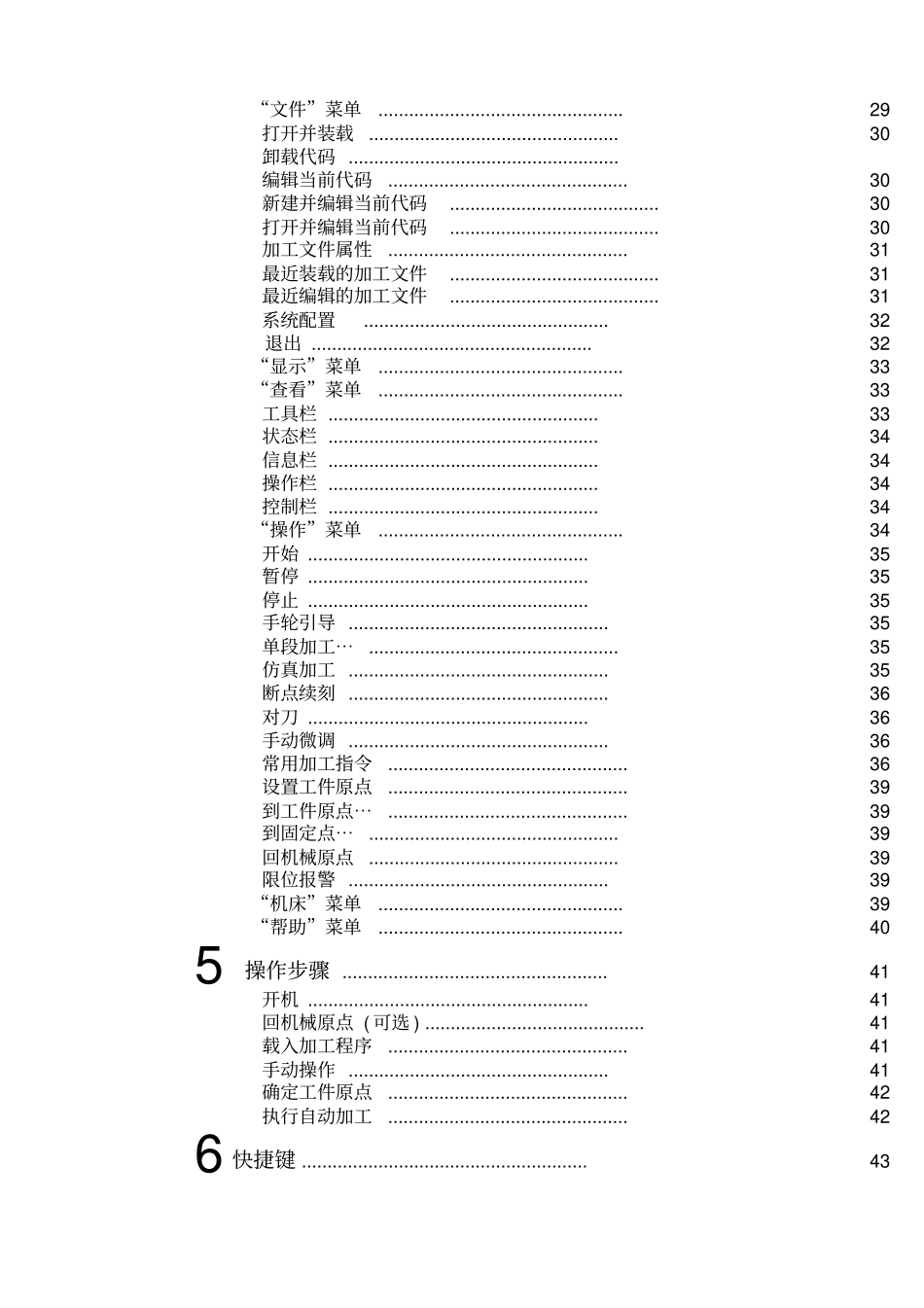 雕刻机众泰克说明书_第2页