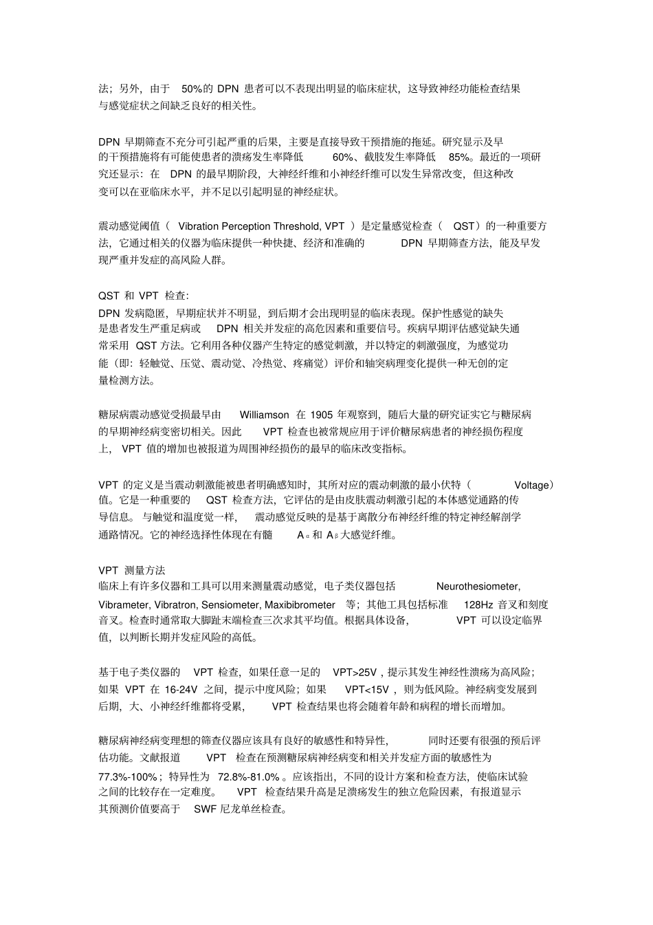 震动感觉阈值糖尿病周围神经功能的重要评价指标_第2页