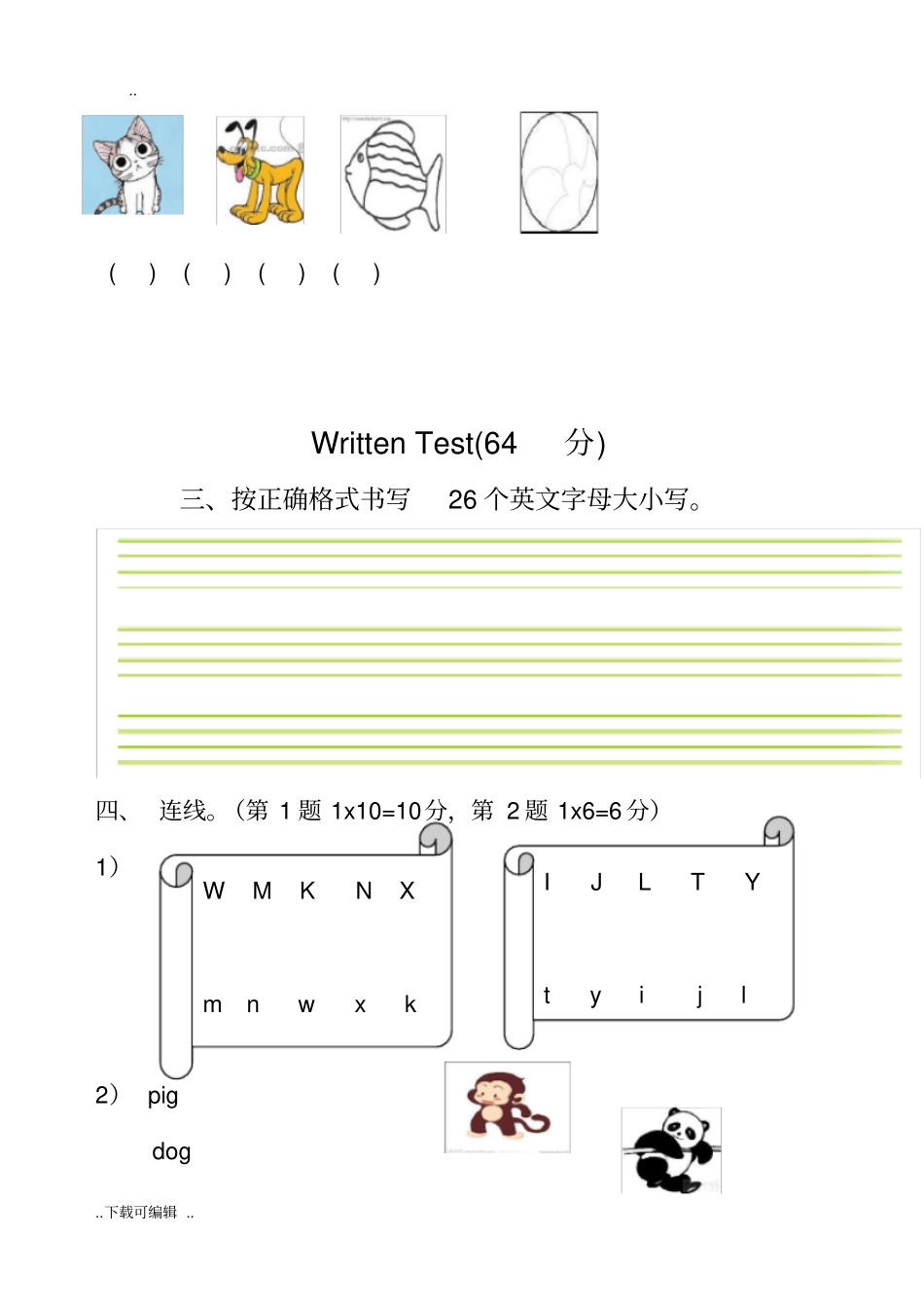 青少版新概念英语入门级A测试题卷期中_第2页