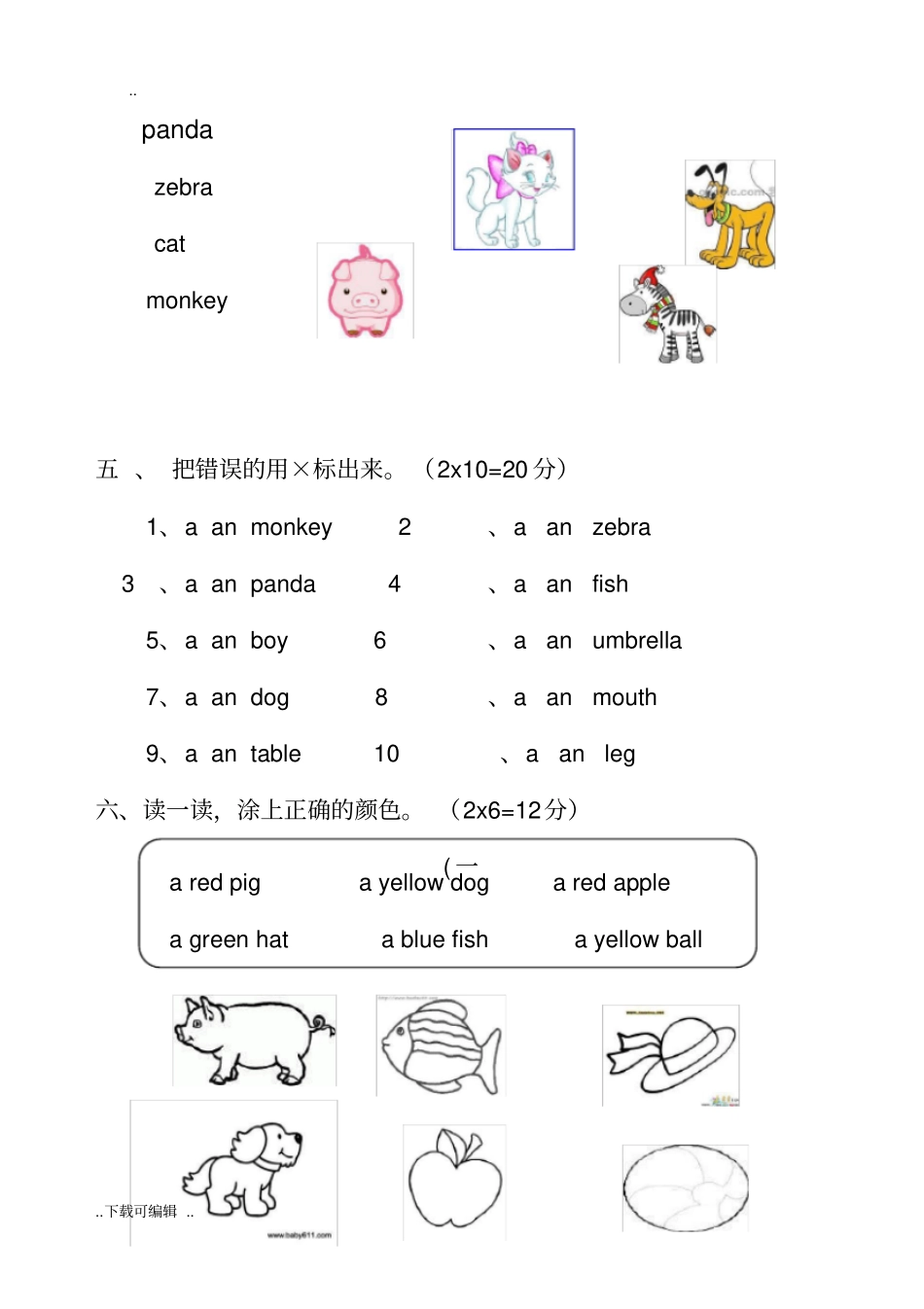 青少版新概念英语入门级A测试题卷期中_第3页