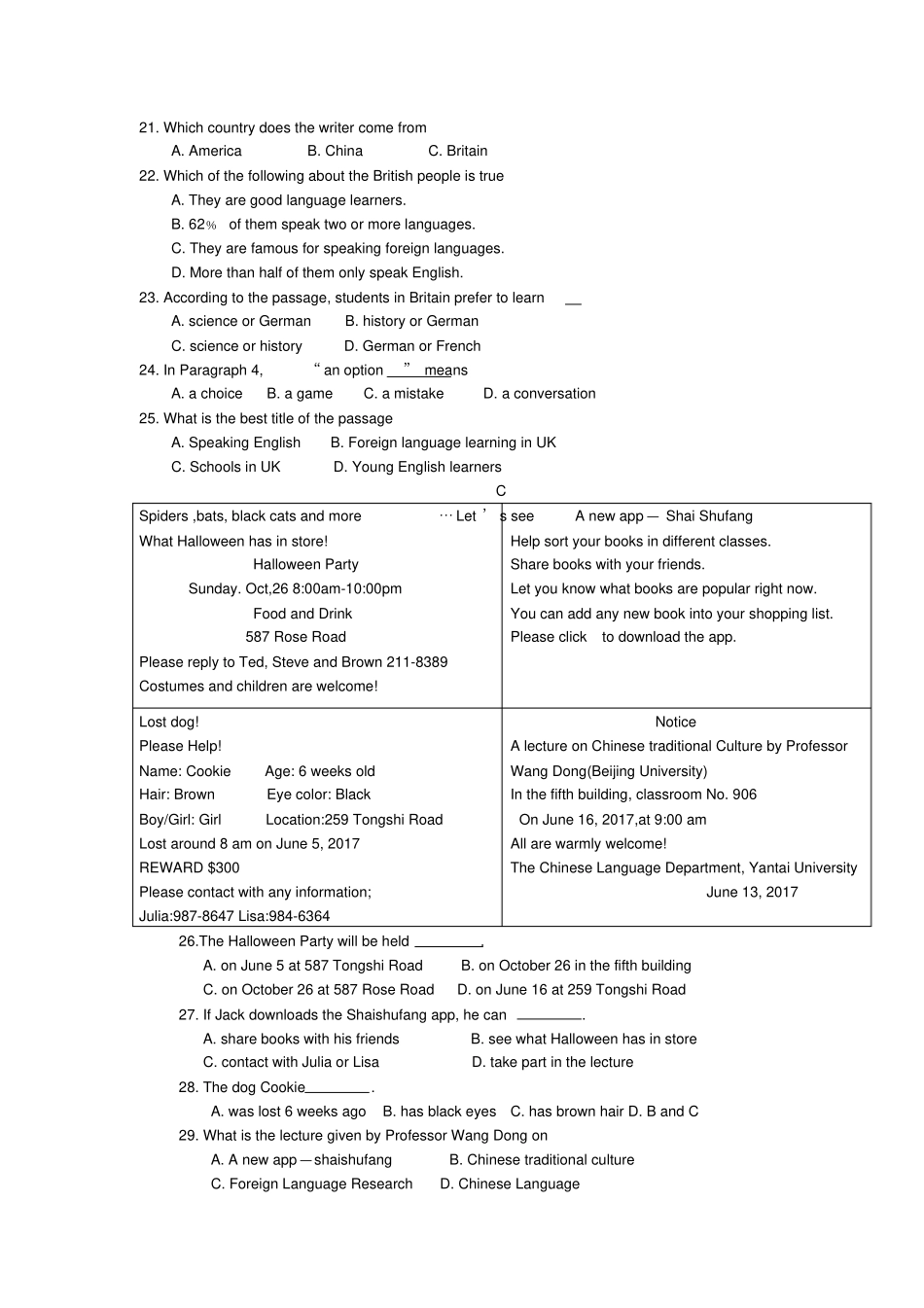 青岛南区英语二模试卷及答案_第3页