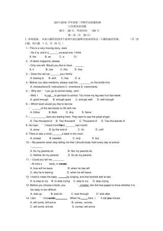 青岛南区英语二模试卷及答案