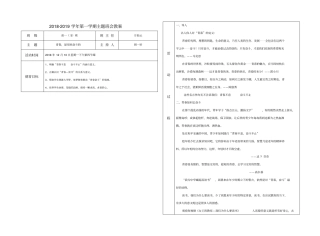 青春是来奋斗的主题班会样张