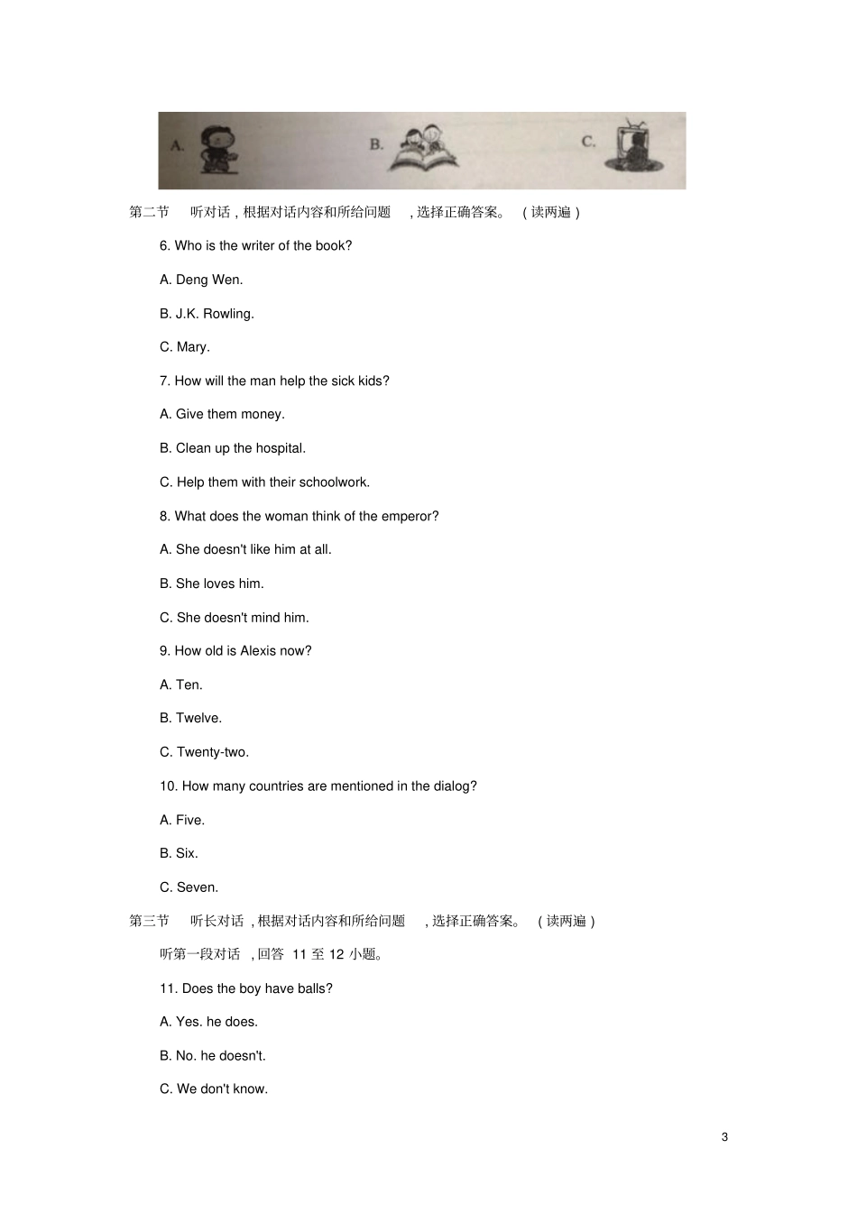 青海西宁2018年中考英语真题试题含答案_第3页