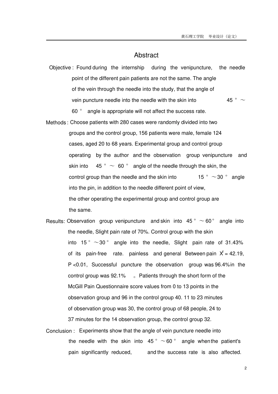 静脉穿刺进针角度的研究护理学专业毕业设计毕业论文_第2页