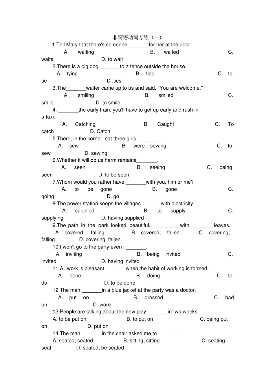 非谓语动词专练_第1页