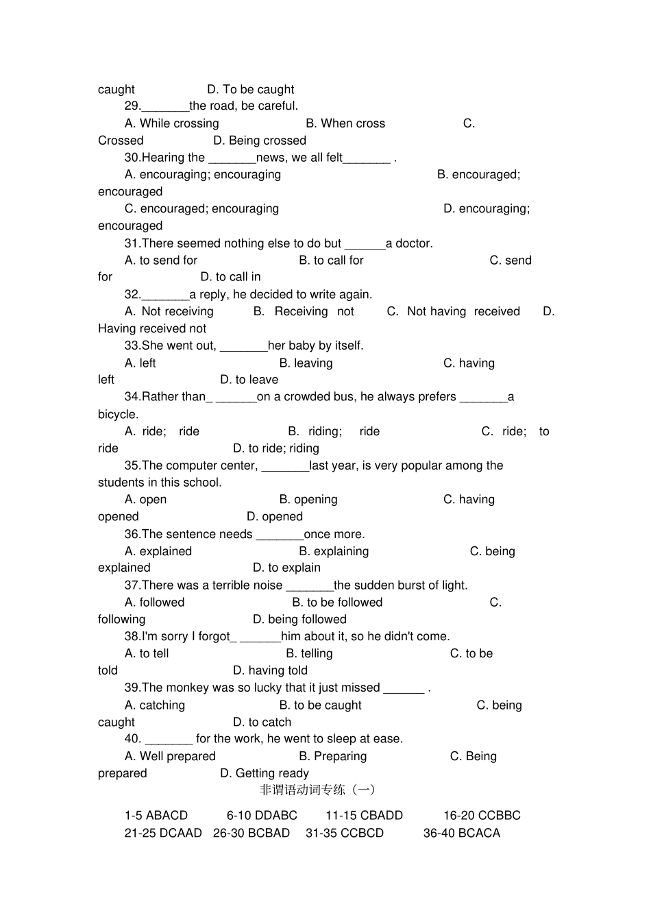 非谓语动词专练_第3页