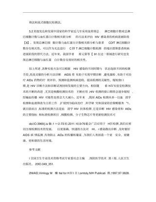 非酒精性脂肪性肝病的发病机制与研究现状概要