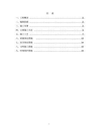 面层沥青混混凝土