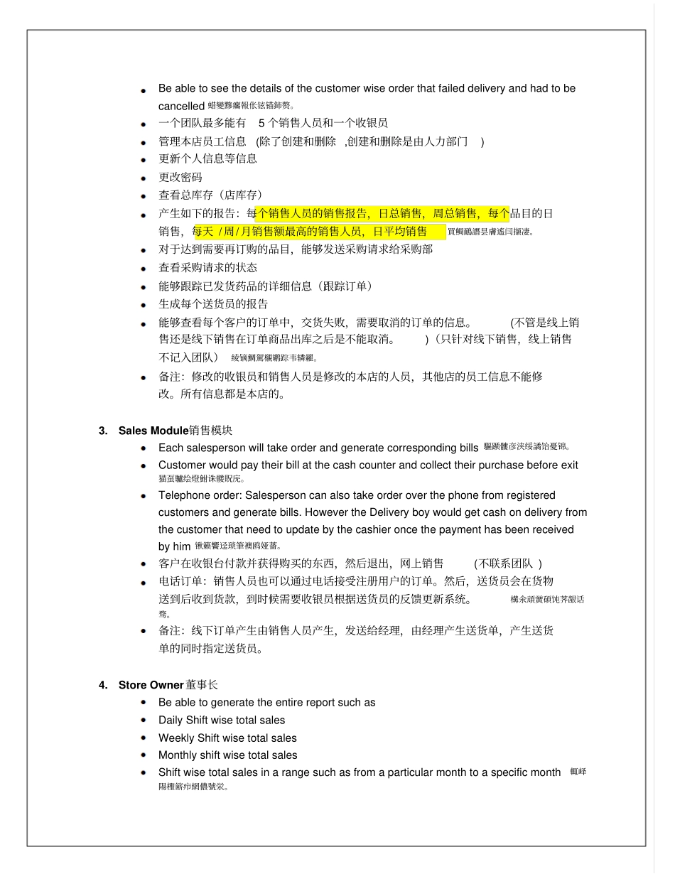 项目库存管理系统InventoryManagementProject_第3页