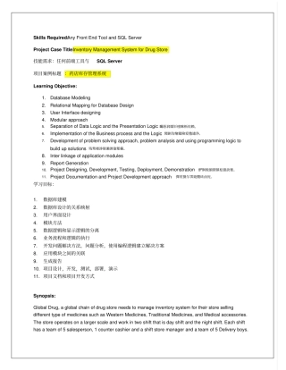 项目库存管理系统InventoryManagementProject