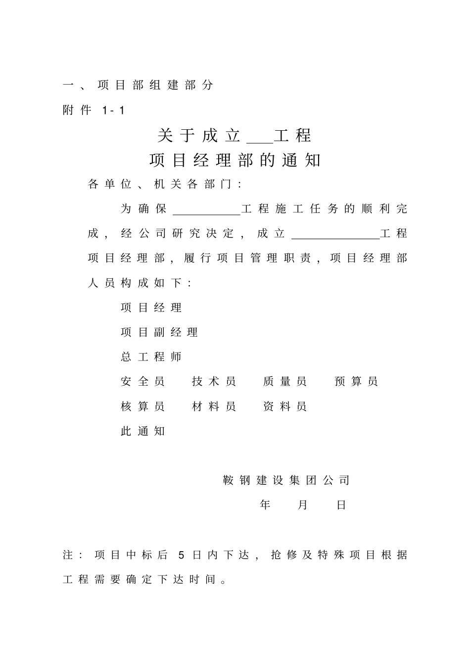 项目管理模版_第3页