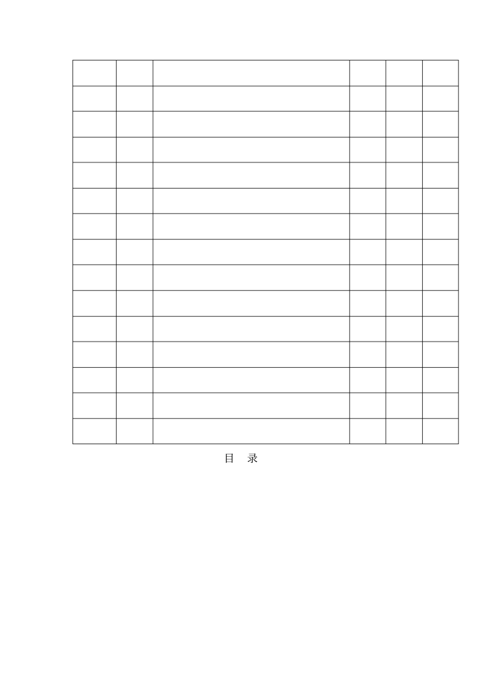 项目结项总结报告_第2页