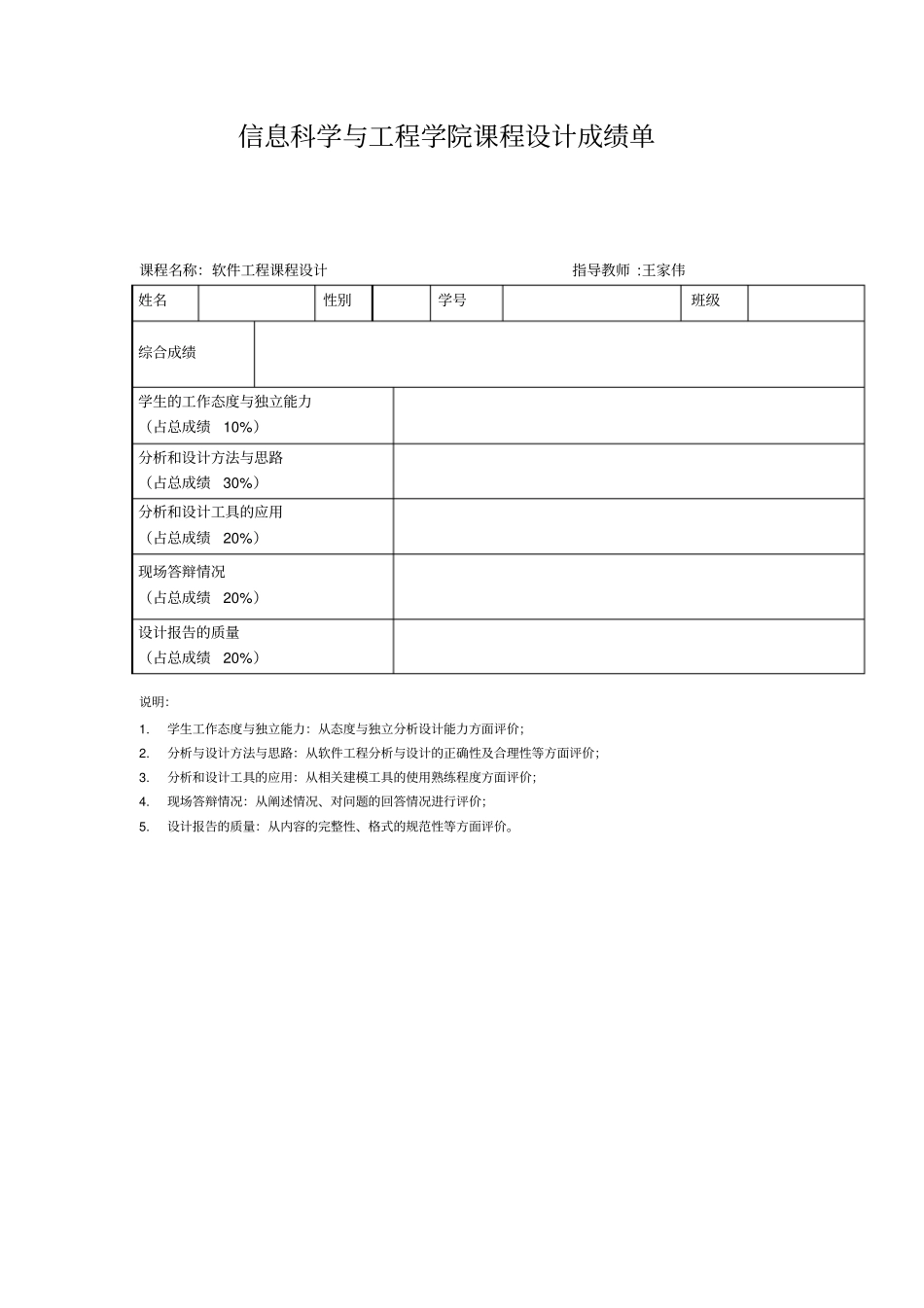 项目软件测试计划书_第2页