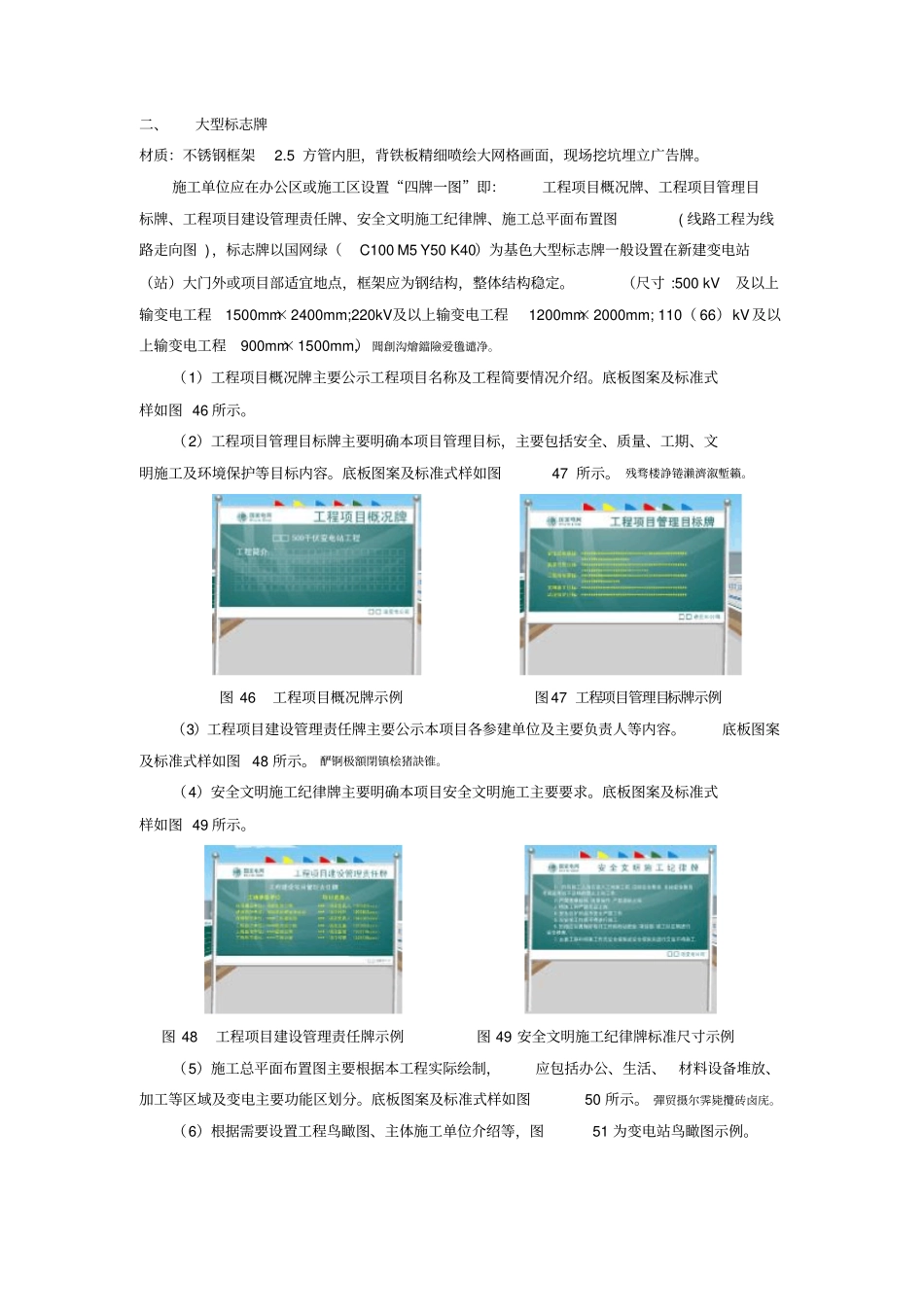 项目部标识牌_第2页