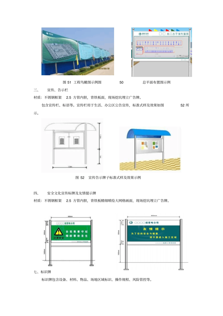 项目部标识牌_第3页