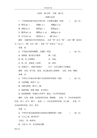 项脊轩志配套练习的题目