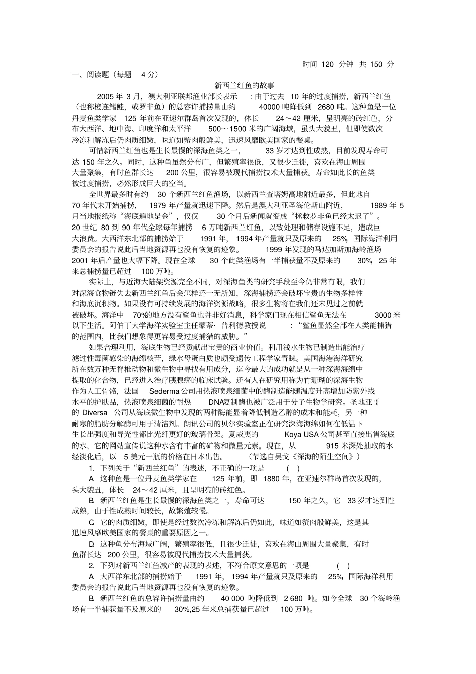 顺德职业技术学院自主招生语文模拟试题及答案_第1页