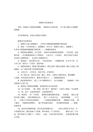 顾城名句经典语录