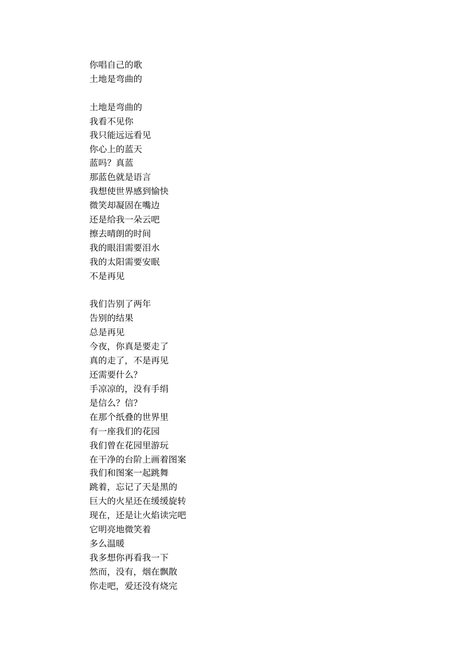 顾城现代诗歌优秀作品_第2页