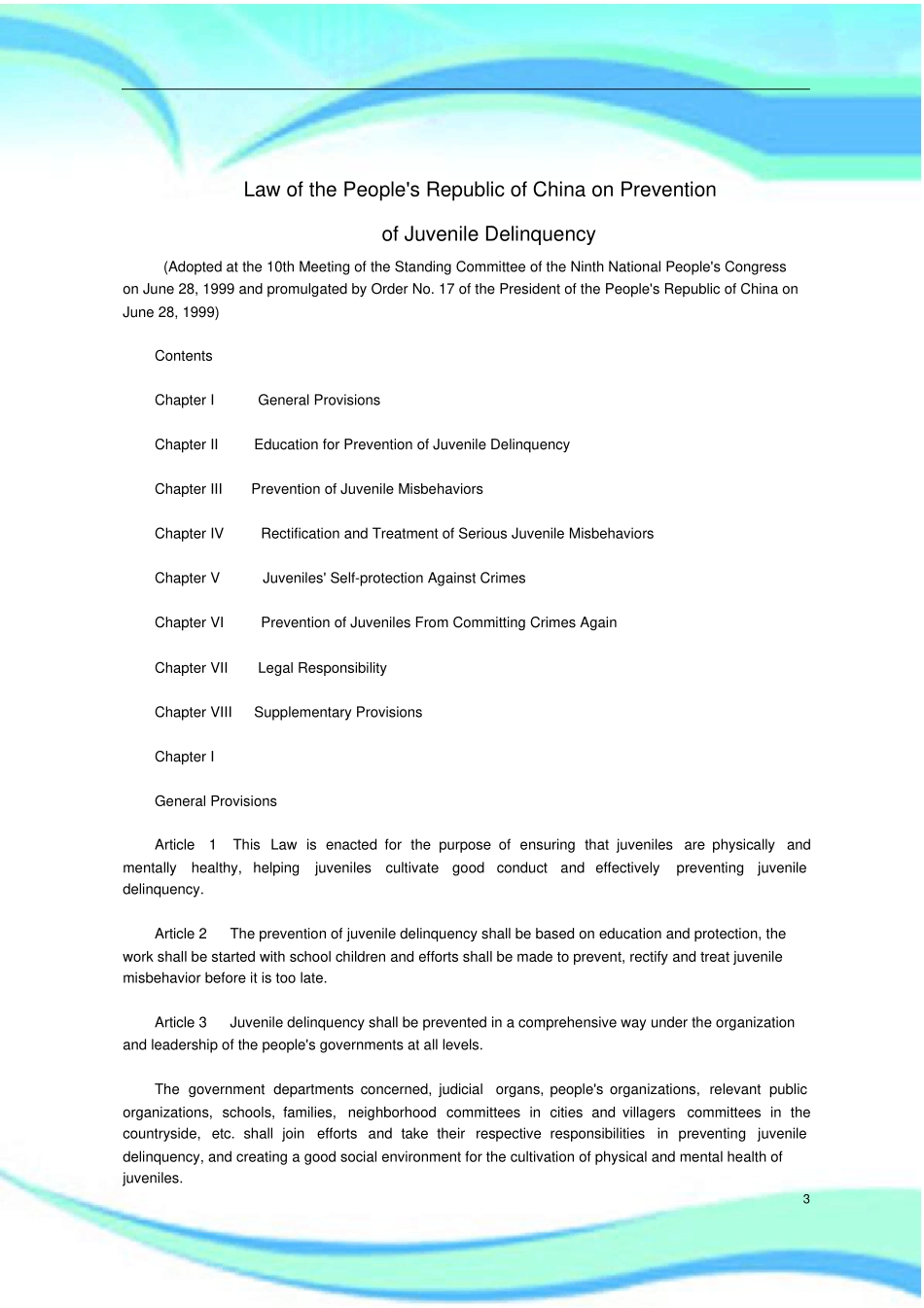 预防未成年人犯罪法_第3页