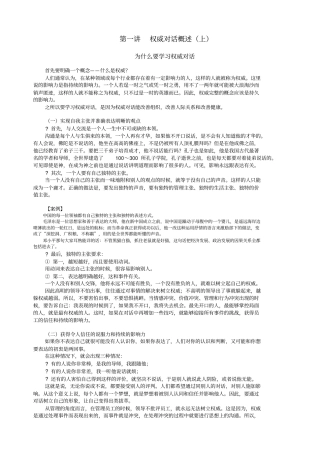 领导者如何提升语言表达艺术